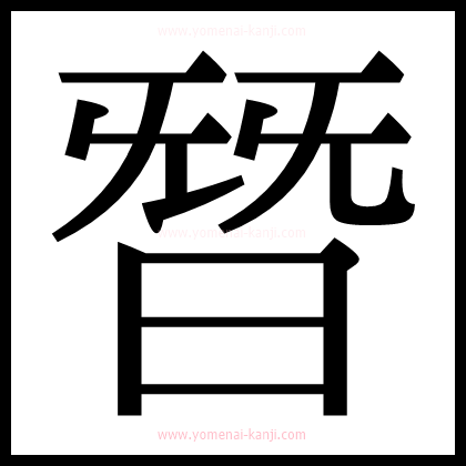 別の文字2