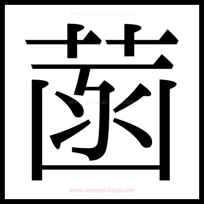 別の文字2