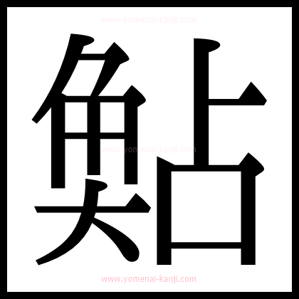 別の文字2