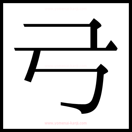 別の文字2