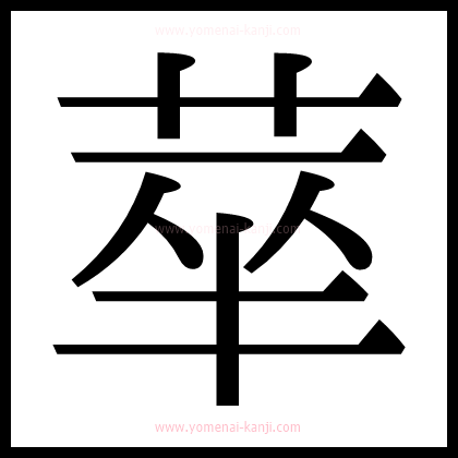 別の文字3