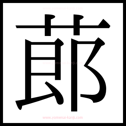 別の文字2